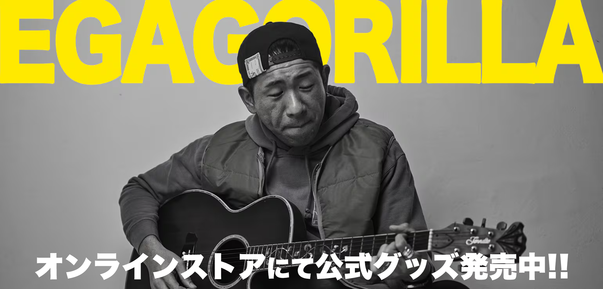エガゴリラショップ