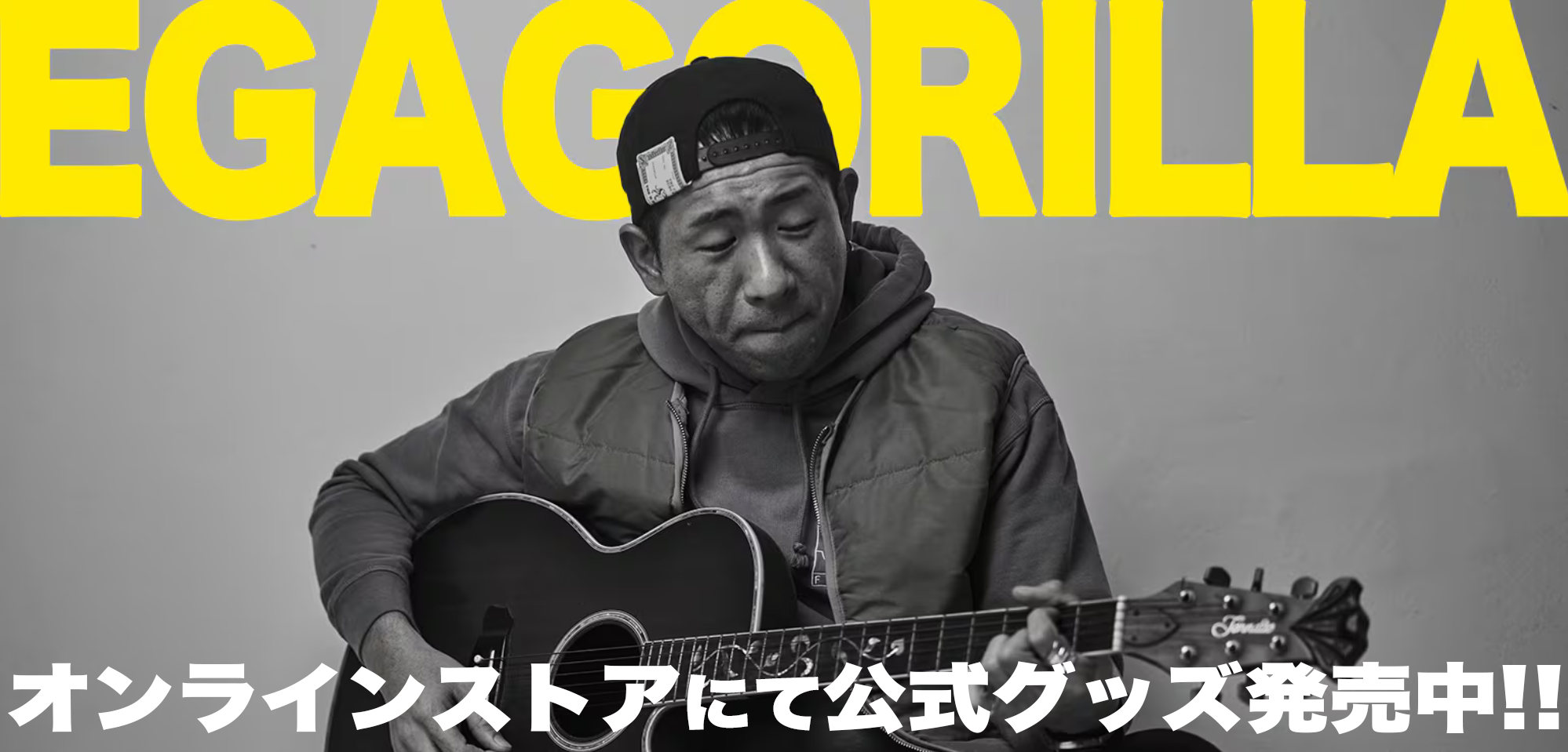 エガゴリラショップ